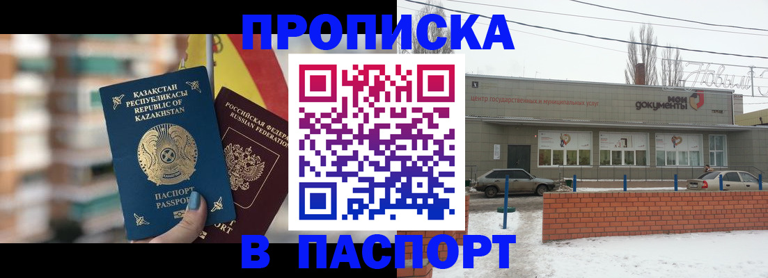 временная регистрация для школы в Нытве