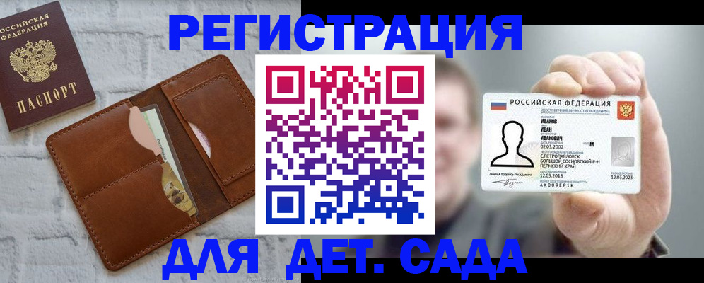 временная прописка в Нытве