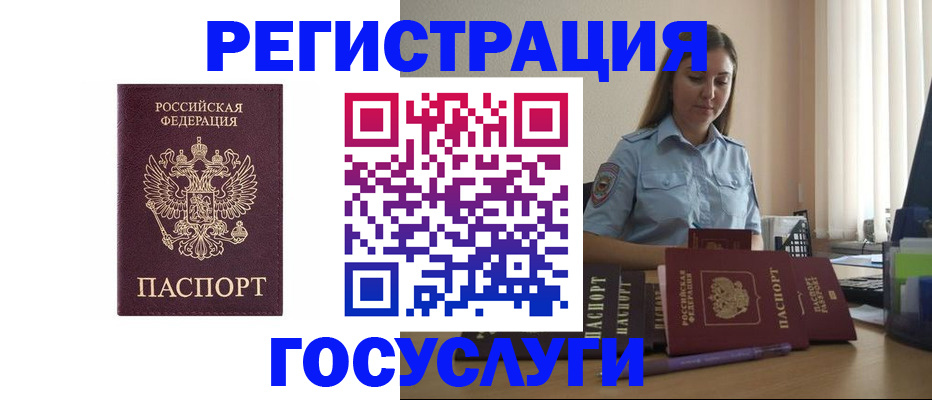 купить прописку в Нытве