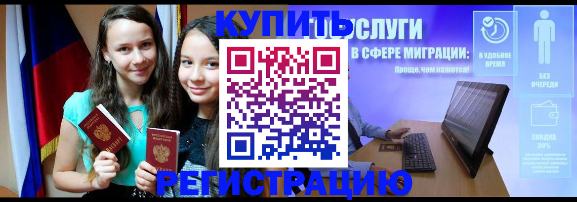 прописка для работы в Нытве