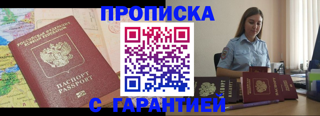 временная регистрация в Нытве